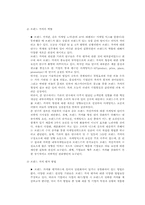 [브랜드관리] 브랜드가치에 대한 이해와 사례연구-14