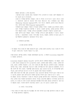 [브랜드관리] 브랜드가치에 대한 이해와 사례연구-15