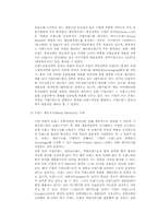 [브랜드관리] 브랜드가치에 대한 이해와 사례연구-18