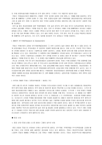 [국제통상] 프랑스의 무역- 화장품산업진출에 대해서-11