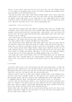 [국제통상] 프랑스의 무역- 화장품산업진출에 대해서-12