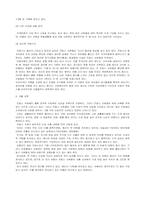 [국제통상] 프랑스의 무역- 화장품산업진출에 대해서-17