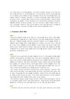 [외식산업경영론] 맥도날드 성공전략 분석-13