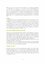 [외식산업경영론] 맥도날드 성공전략 분석-14