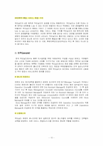 [외식산업경영론] 맥도날드 성공전략 분석-15