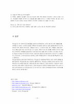 [외식산업경영론] 맥도날드 성공전략 분석-19
