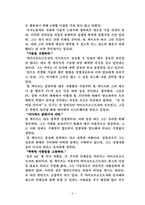 [국제경영전략] 마이크로소프트성공사례-7