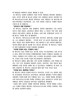 [국제경영전략] 마이크로소프트성공사례-8