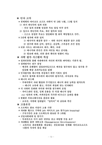 [국제경영전략] 마이크로소프트성공사례-11