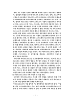 [국제경영전략] 마이크로소프트성공사례-18