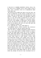 [국제경영전략] 마이크로소프트성공사례-19