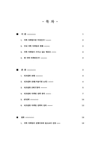 [귀족마케팅] 리츠칼튼호텔 마케팅전략분석-2