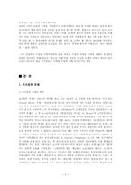 [귀족마케팅] 리츠칼튼호텔 마케팅전략분석-5