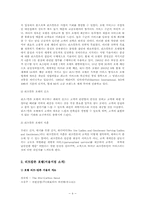 [귀족마케팅] 리츠칼튼호텔 마케팅전략분석-6