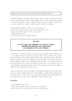 [귀족마케팅] 리츠칼튼호텔 마케팅전략분석-10