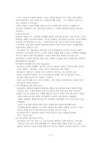 [귀족마케팅] 리츠칼튼호텔 마케팅전략분석-11