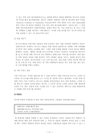 [귀족마케팅] 리츠칼튼호텔 마케팅전략분석-13