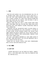 [하청업] 기업과 납품업체(하도급)-3