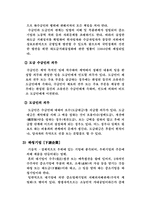 [하청업] 기업과 납품업체(하도급)-5