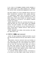 [하청업] 기업과 납품업체(하도급)-6