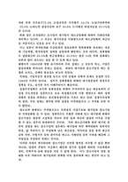 [하청업] 기업과 납품업체(하도급)-8