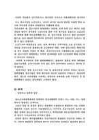 [하청업] 기업과 납품업체(하도급)-9