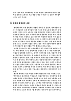 [하청업] 기업과 납품업체(하도급)-13