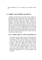 [하청업] 기업과 납품업체(하도급)-14