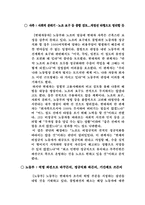 [하청업] 기업과 납품업체(하도급)-15