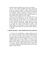 [하청업] 기업과 납품업체(하도급)-16