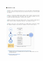 [하청업] 기업과 납품업체(하도급)-20