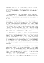 [마케팅전략] 올림푸스디지털카메라 시장 전략-4