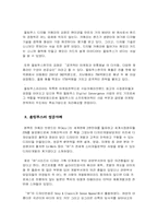 [마케팅전략] 올림푸스디지털카메라 시장 전략-7