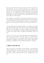 [마케팅전략] 올림푸스디지털카메라 시장 전략-8