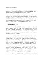[마케팅전략] 올림푸스디지털카메라 시장 전략-10