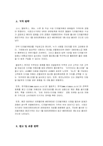 [마케팅전략] 올림푸스디지털카메라 시장 전략-13
