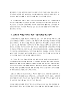 [마케팅전략] 올림푸스디지털카메라 시장 전략-15