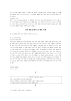 기능역량 및 자원분석과 그의 관점에서 바라본 LG전자-6