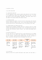 기능역량 및 자원분석과 그의 관점에서 바라본 LG전자-8