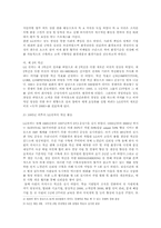 기능역량 및 자원분석과 그의 관점에서 바라본 LG전자-10