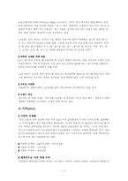 [외식업경영론] 파리바게뜨 성공외식업사례조사-11