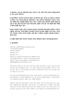 [외식업경영론] 파리바게뜨 성공외식업사례조사-17