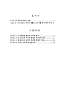 [외식산업경영] 외식산업에서의 TQM(종합품질관리)-2