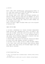 [외식산업경영] 외식산업에서의 TQM(종합품질관리)-4