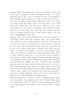 [외식산업경영] 외식산업에서의 TQM(종합품질관리)-13
