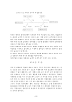 [외식산업경영] 외식산업에서의 TQM(종합품질관리)-15