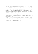 [외식산업경영] 외식산업에서의 TQM(종합품질관리)-16