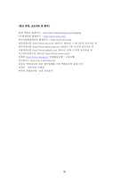 [유통관리] 롯데백화점 유통업체사례분석-20