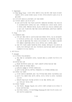 [cj경영사례] CJ(주)의 경영사례분석- 인사제도에 중점-7
