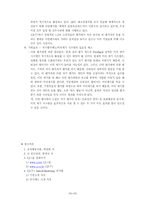 [cj경영사례] CJ(주)의 경영사례분석- 인사제도에 중점-20